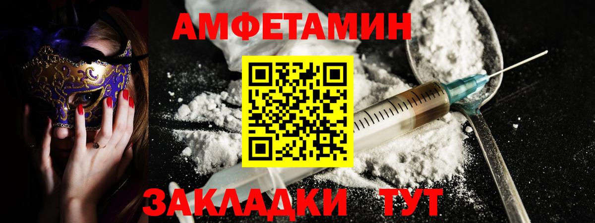 Amphetamine 98% Бузулук