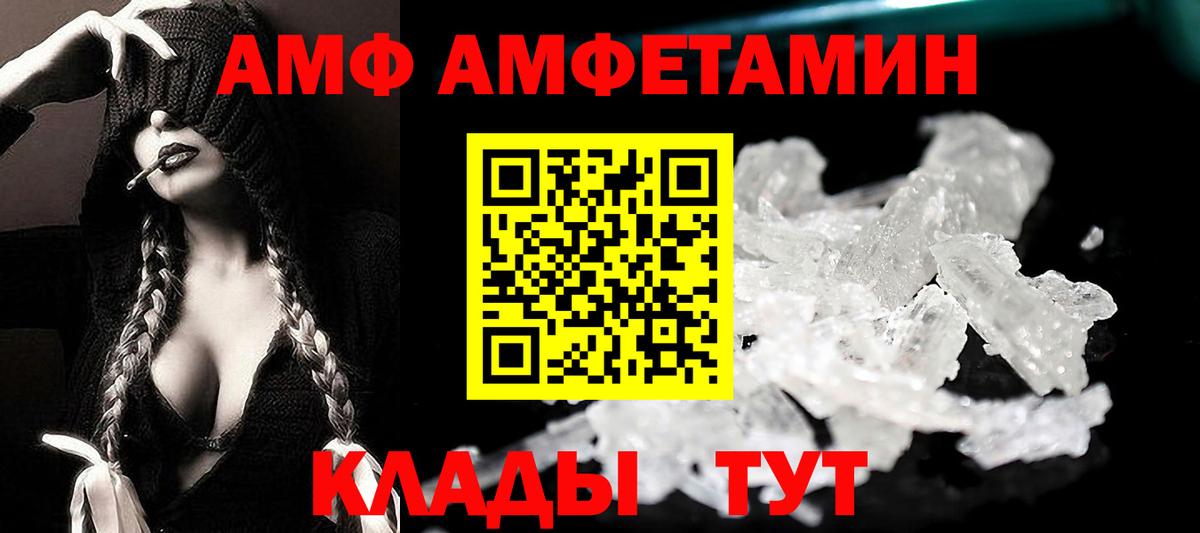 Бузулук  Амфетамин  Вход с VPN  АМФ VHQ 
