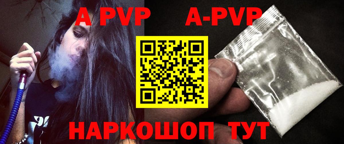 А ПВП СК  А ПВП СК  Бузулук  Вход с VPN  A PVP Соль 