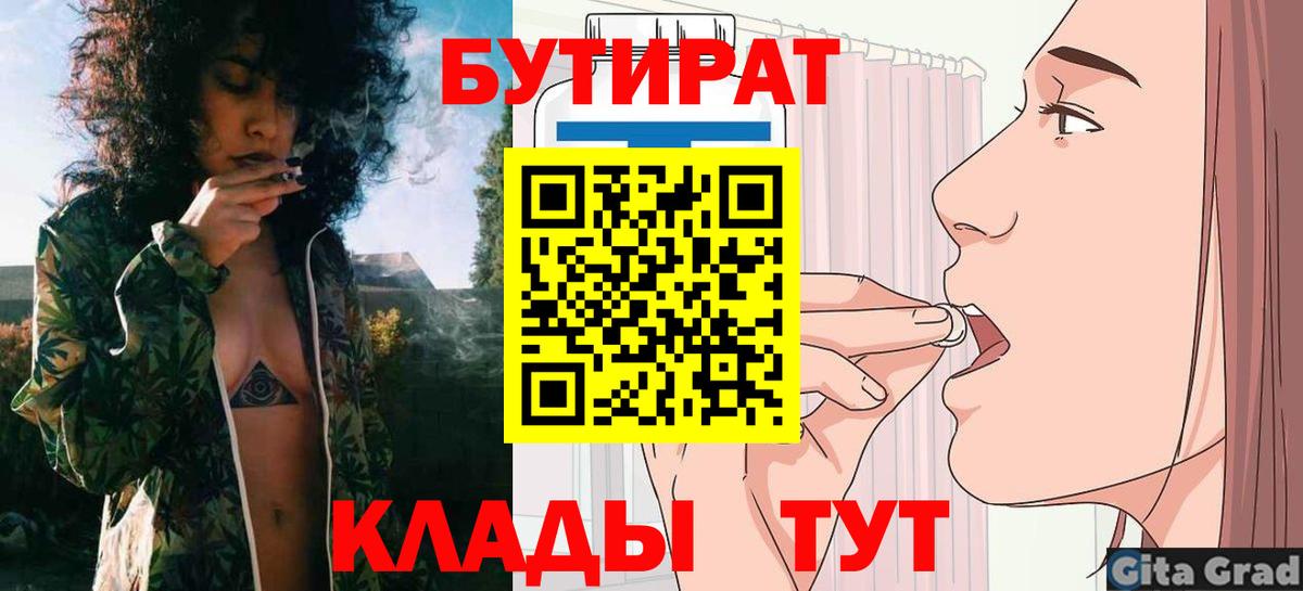 Бутират оксана Бузулук