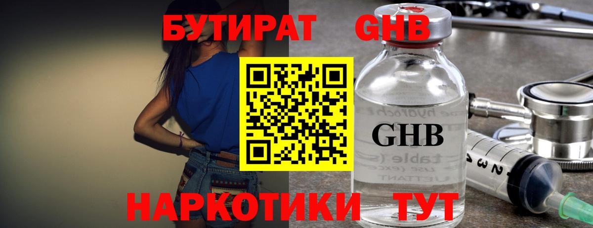 Меф МЯУ МЯУ   ЭКСТАЗИ  COCAIN  Бузулук  МАРИХУАНА  Вход с VPN 