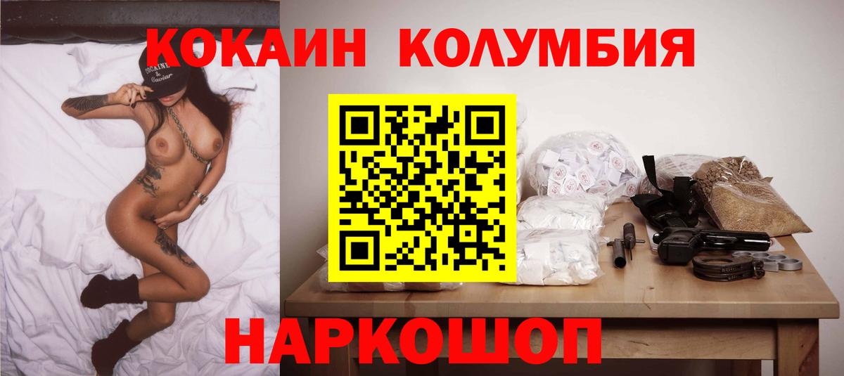 COCAIN Перу Бузулук