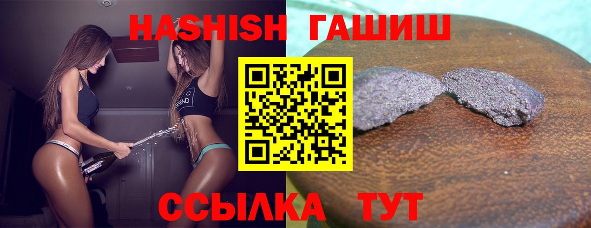 ГАШ хэш Бузулук