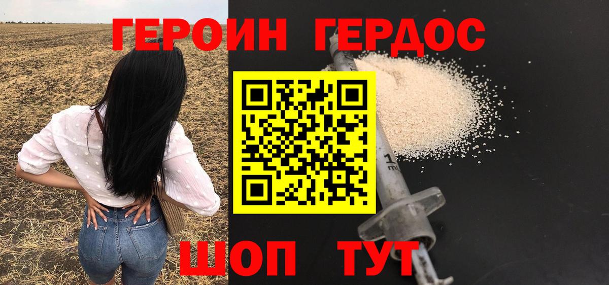 Героин герыч Бузулук