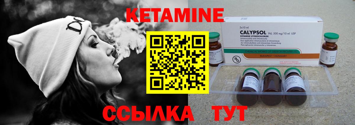 Кетамин VHQ  Вход с VPN  КЕТАМИН VHQ  Бузулук 