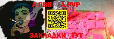 стафф Беслан
