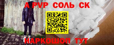 трава Бийск