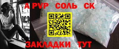 стафф Беслан