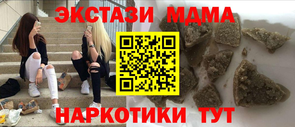 Бузулук  МДМА  Вход с VPN  MDMA кристаллы  МДМА crystal 
