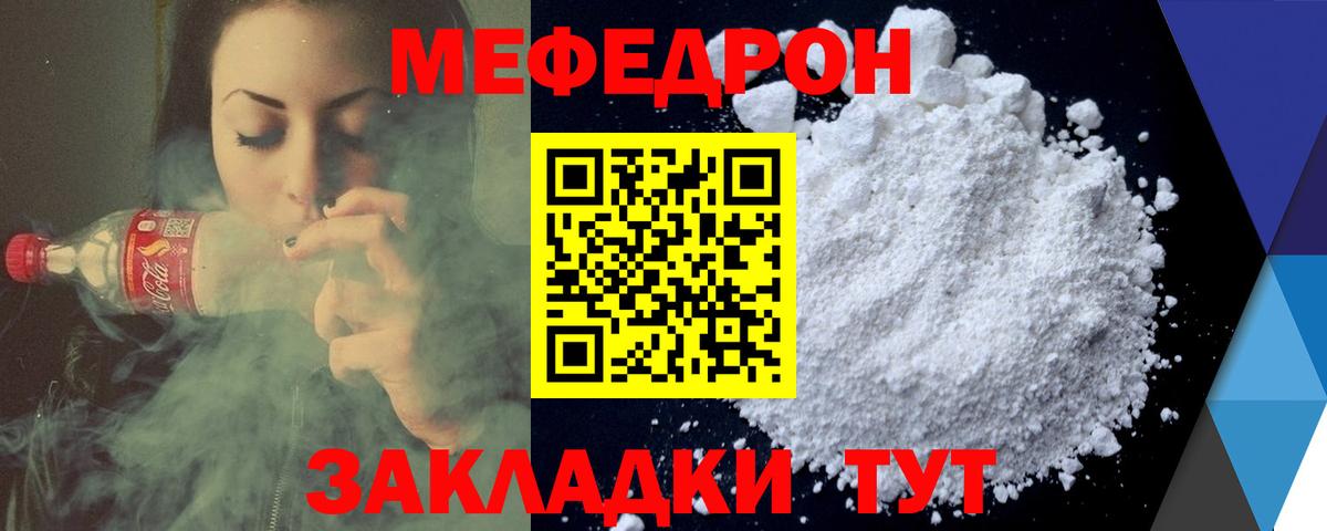 МЕФ мука Бузулук
