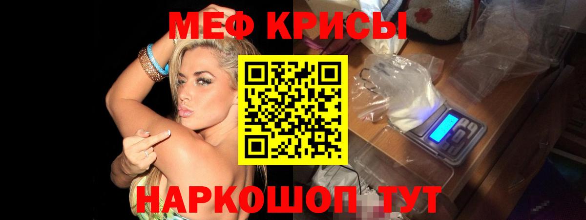 блэк спрут   МЕФ mephedrone  Вход с VPN  МЯУ-МЯУ  МЯУ-МЯУ кристаллы  Бузулук 