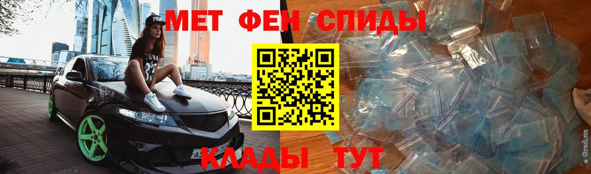 Метамфетамин витя  Вход с VPN  Бузулук 
