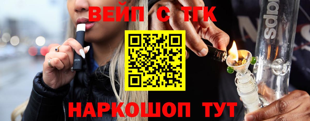 Дистиллят ТГК вейп с тгк Бузулук