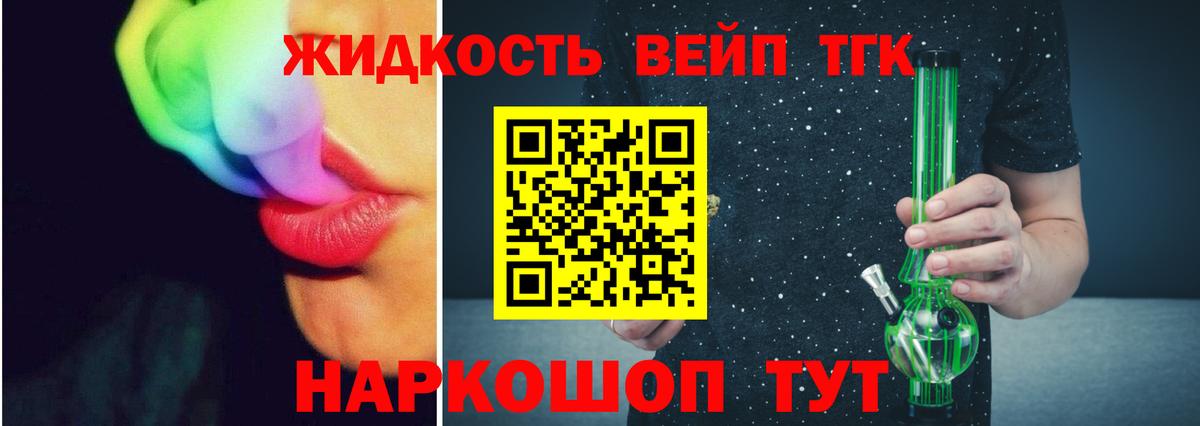 ТГК жижа  Вход с VPN  наркотики  Дистиллят ТГК гашишное масло  Бузулук 